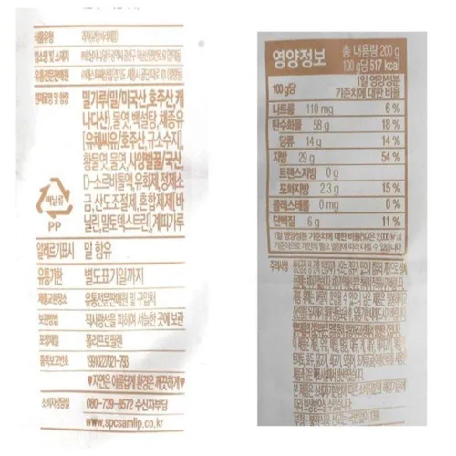 Vista 2 de Comida dulce de té coreano Mini miel yakgwa Bocadillo tradicional Postre 200g