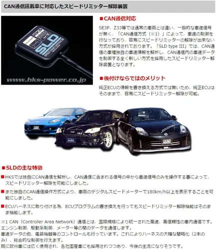 Vista 2 de HKS 4502-RA003 Defensor de límite de velocidad tipo 2, 1 paquete