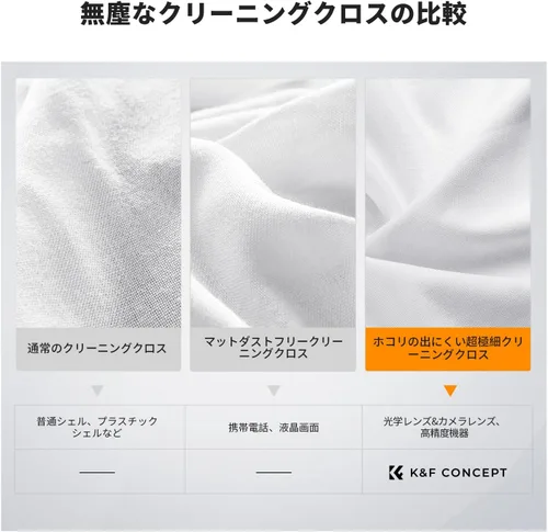 Vista 6 de K&F CONCEPT Paquete de 10 paños de limpieza de microfibra, lavables, reutilizables, 6 x 6 pulgadas, envueltos al vacío, sin pelusas, para lentes