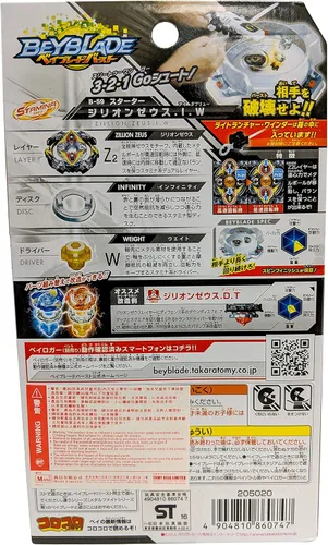 Vista 3 de Takara Tomy Beyblade ráfaga B-59 lanzador Zillion Zeus. i.w. Zeus.