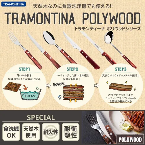 Vista 3 de Tramontina Wood Handle Butter Knife, Polywood, Dishwasher Safe, Durable, Natural Wood, Made in Brazil